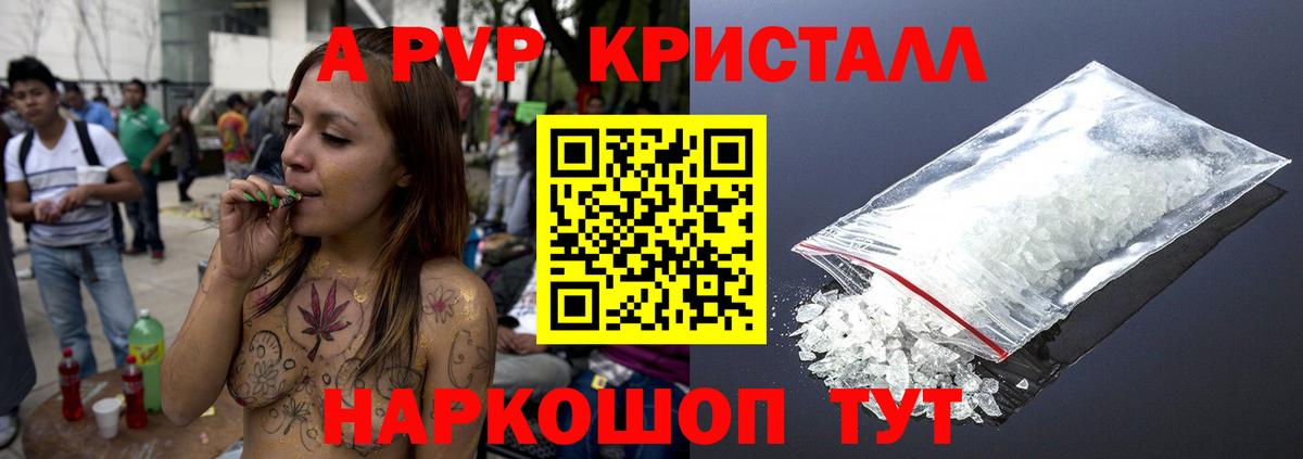 А ПВП мука Приморско-Ахтарск