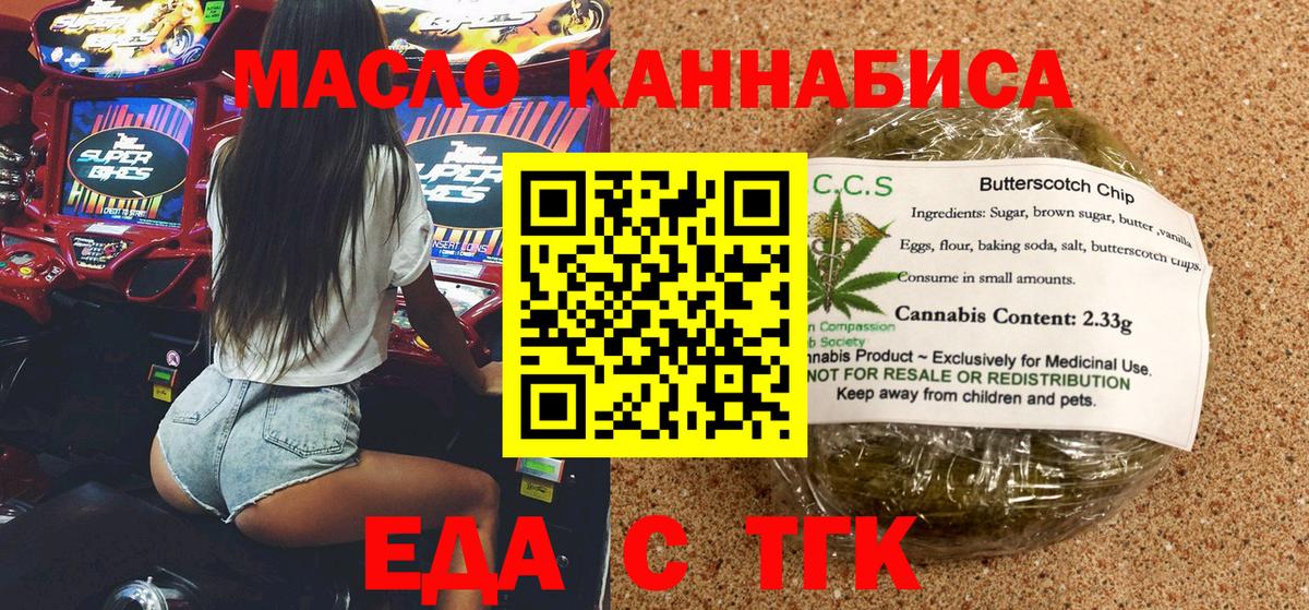 Cannafood марихуана Приморско-Ахтарск