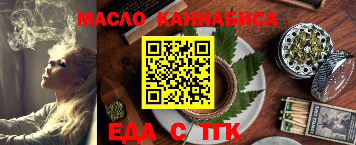Печенье с ТГК конопля  Вход с VPN  Приморско-Ахтарск 