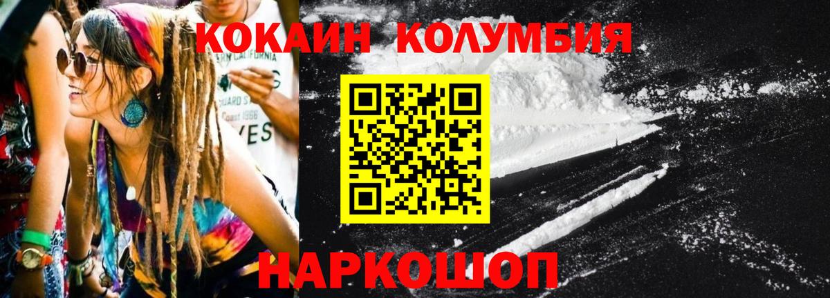 КОКАИН Fish Scale Приморско-Ахтарск