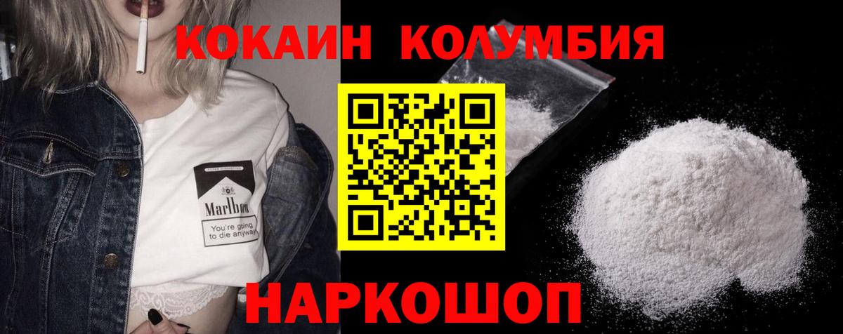 Cocaine 97%  COCAIN Боливия  Вход с VPN  Кокаин  Приморско-Ахтарск 