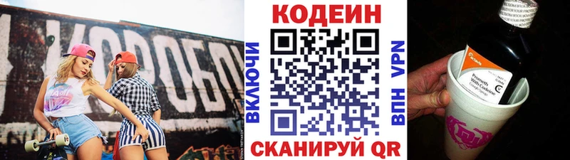 продажа наркотиков  Приморско-Ахтарск  Кодеиновый сироп Lean Purple Drank 