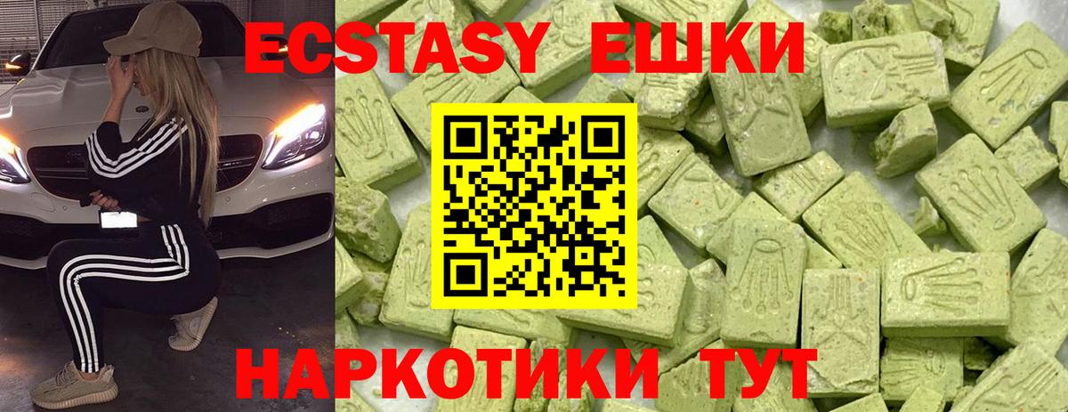 ЭКСТАЗИ Philipp Plein  Вход с VPN  Экстази  Приморско-Ахтарск  Экстази таблы 