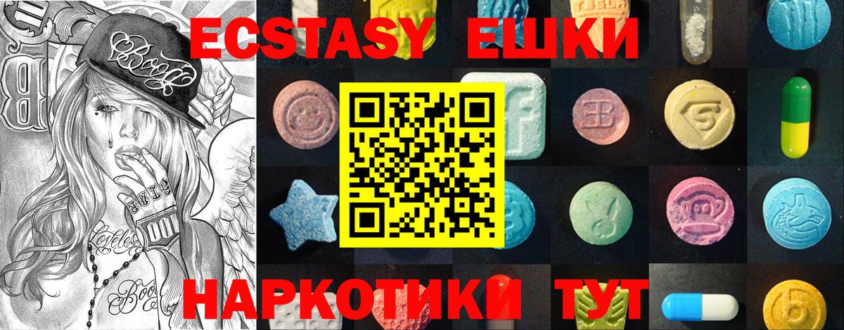 продажа наркотиков  Приморско-Ахтарск  Ecstasy  ЭКСТАЗИ бентли  Экстази louis Vuitton 