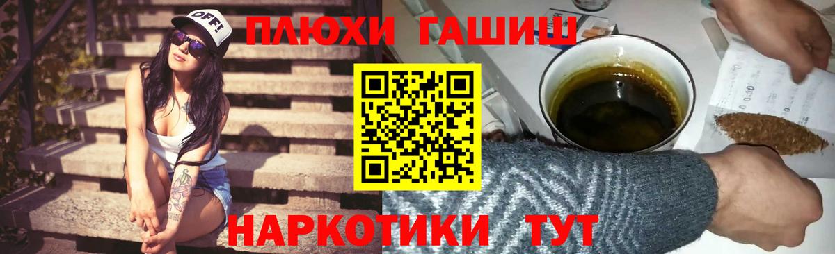 ГАШИШ  ГАШ хэш  Приморско-Ахтарск  Вход с VPN  Гашиш Premium 