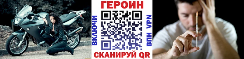 ГЕРОИН VHQ  сколько стоит  Приморско-Ахтарск 