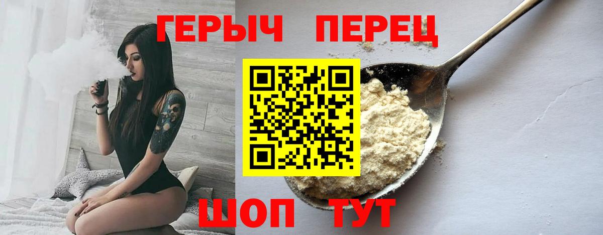 Героин афганец  ГЕРОИН  Приморско-Ахтарск  Вход с VPN 