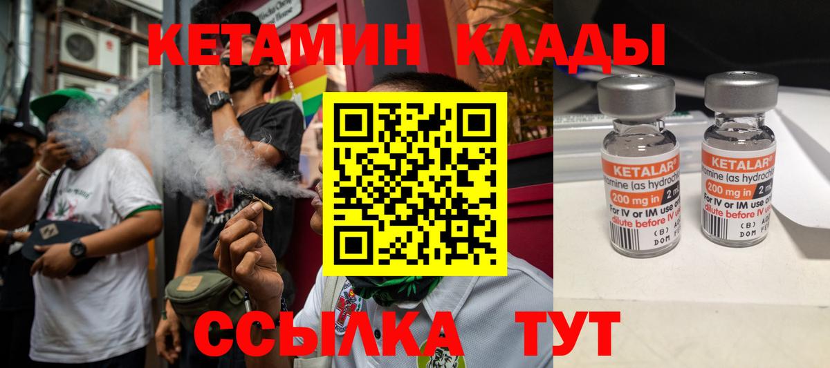 Кетамин ketamine  Приморско-Ахтарск 
