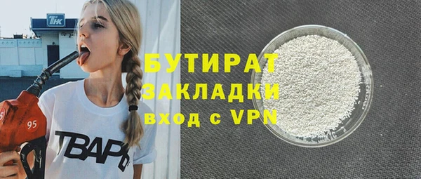 мяу мяу кристалл Лихославль