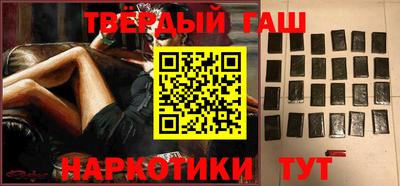 шишки Беслан