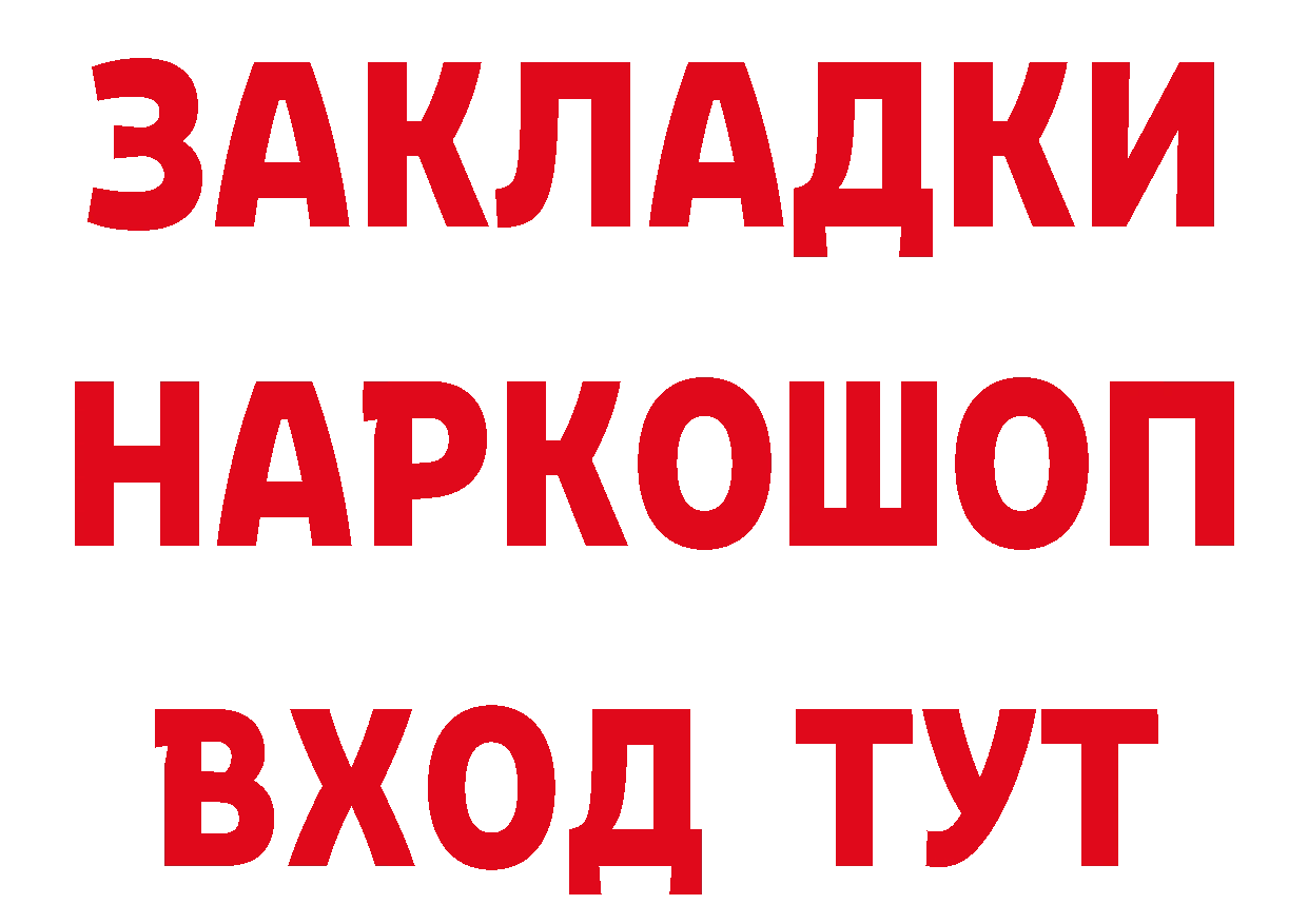 ТГК концентрат зеркало дарк нет hydra Приморско-Ахтарск