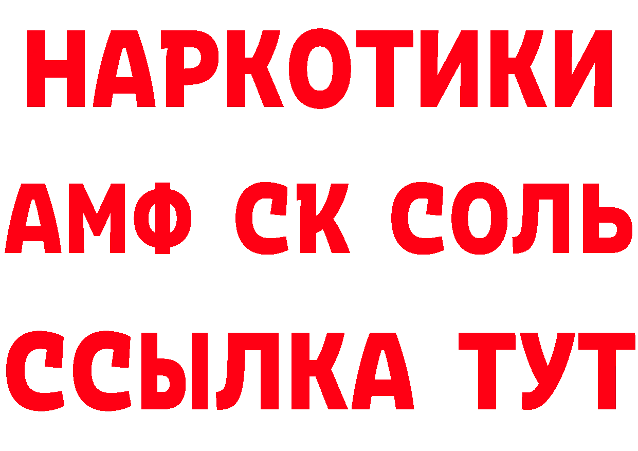 Магазин наркотиков площадка как зайти Приморско-Ахтарск