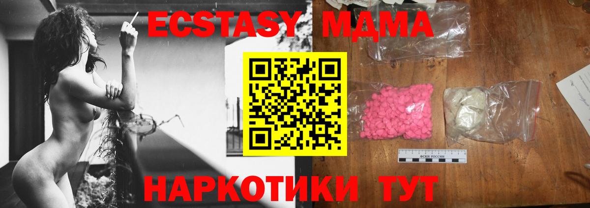 МДМА VHQ  МДМА  Приморско-Ахтарск  MDMA VHQ 