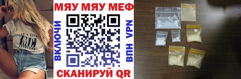 МЯУ-МЯУ mephedrone  Приморско-Ахтарск 