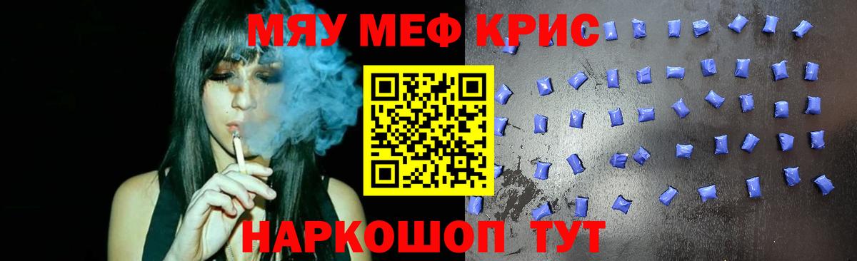 ссылка на мегу как зайти  Вход с VPN  МЕФ 4 MMC  Приморско-Ахтарск  МЯУ-МЯУ mephedrone  Меф 
