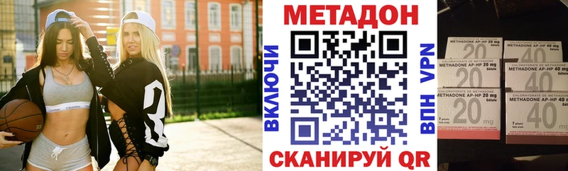 Метадон methadone  цены   Приморско-Ахтарск 