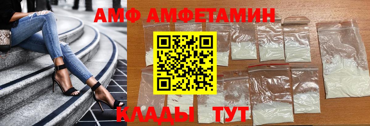 МЕТАМФЕТАМИН Декстрометамфетамин 99.9% Приморско-Ахтарск