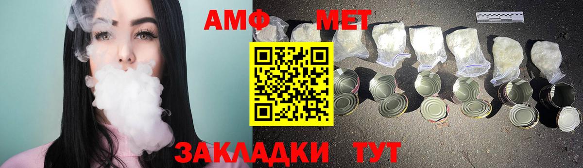 Амфетамин Приморско-Ахтарск