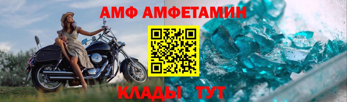 Метамфетамин Methamphetamine  Метамфетамин Methamphetamine  Приморско-Ахтарск  Вход с VPN 